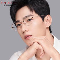 Yang Zi Yang Yang Yang the same pure titanium eyeglass frame ultra-light men and women small face literary height number of frames 83608