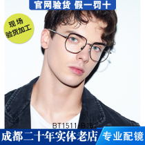 2020 new glasses frame β titanium material frame men and women BT1511