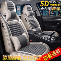 21-year new health buckwheat Shell car seat cushion four seasons universal linen full surround seat cover fabric seat cover