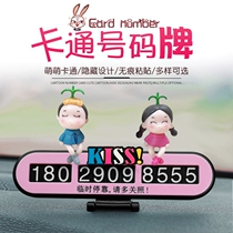 Car temporary parking sign mobile phone number plate stickers digital ornaments creative cartoon mobile car car female men