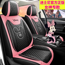 Mickey Mouse car cushion four seasons Universal cartoon full surround leather seat cover goddess new seat cover