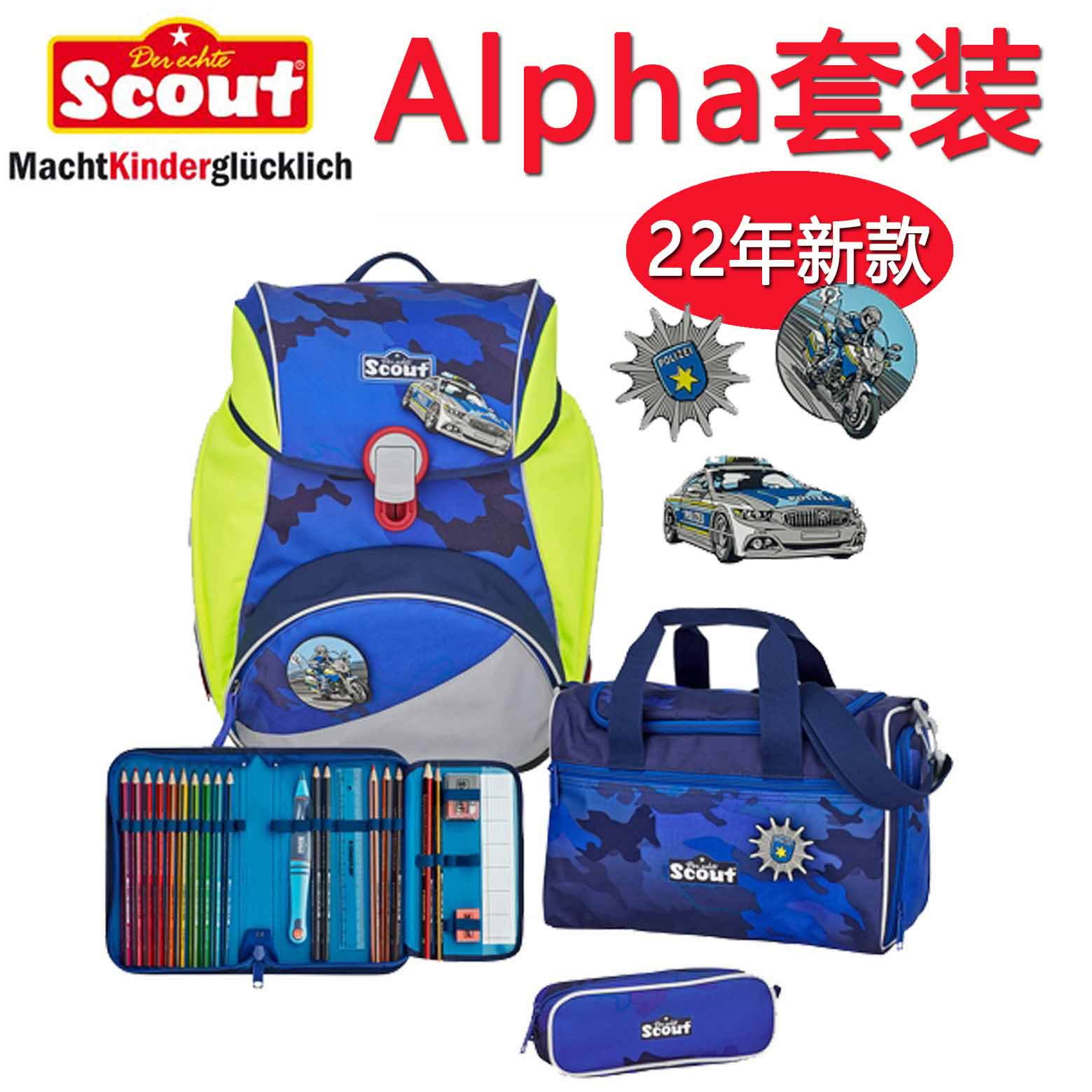 22 years new German Scout Alpha boy 20 5 liters children's primary school students' burden relief crest schoolbag set
