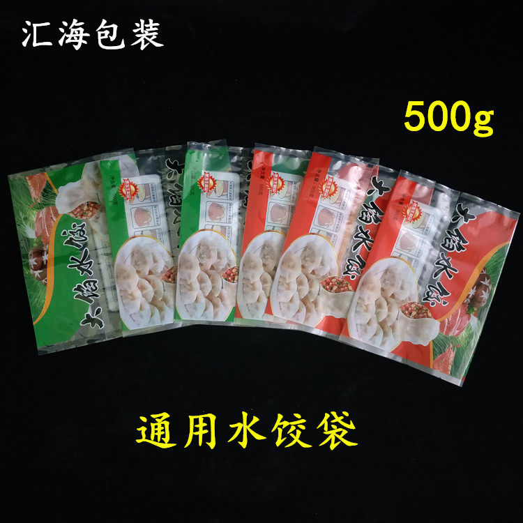 Dumpling packaging bag spot multi-taste dumpling bag currency composite bag one catty full version dumpling plastic bag