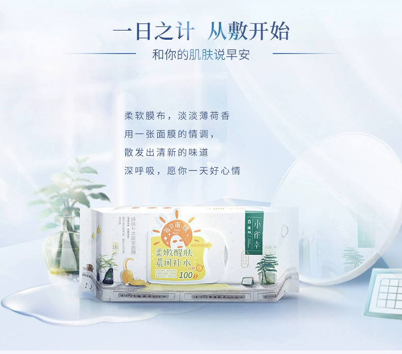 Baique Antelope Morning Morning Mask Mặt nạ dưỡng ẩm dành cho nam và nữ Miễn phí chính thức Cửa hàng chính thức