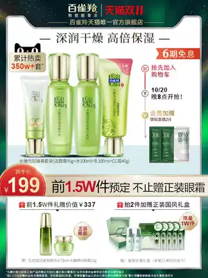 (Double 11 Preemptive purchase) 100 Sparrow antelope water tender double now set moisturizing cosmetics essence skin care products