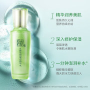 预售！百雀羚 水嫩倍现盈透精华水100ml 