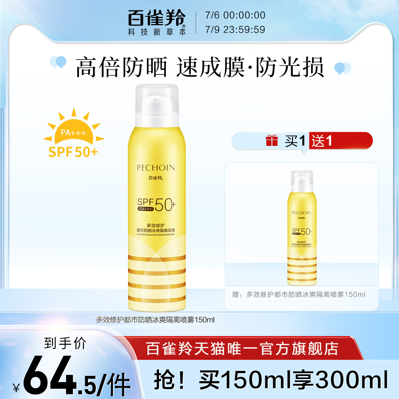 100 Nestles Small Bee Sunscreen Spray Women Summer SPF50 Full Body Facial AntiUV Sunscreen Cream