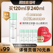 券后99元包邮 送30ml*4+比心面膜3片