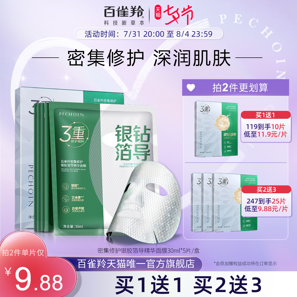 100 Nestling Silver Drilling Mask Female Essence Collagen Cleaning Mask Official Flagship Store