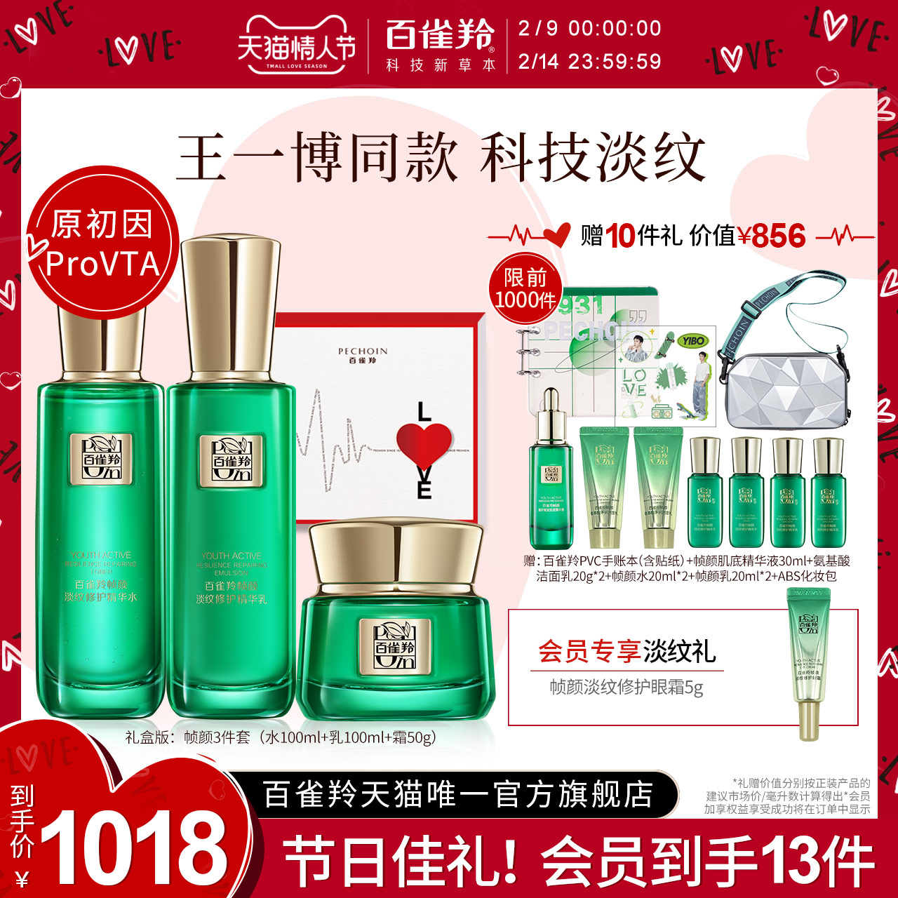 Bai Que Ling Frame Face Light Wrinkle Repair Moisturizing Anti-Aging Water Milk Set Retinol Firming Official Website Flagship Store