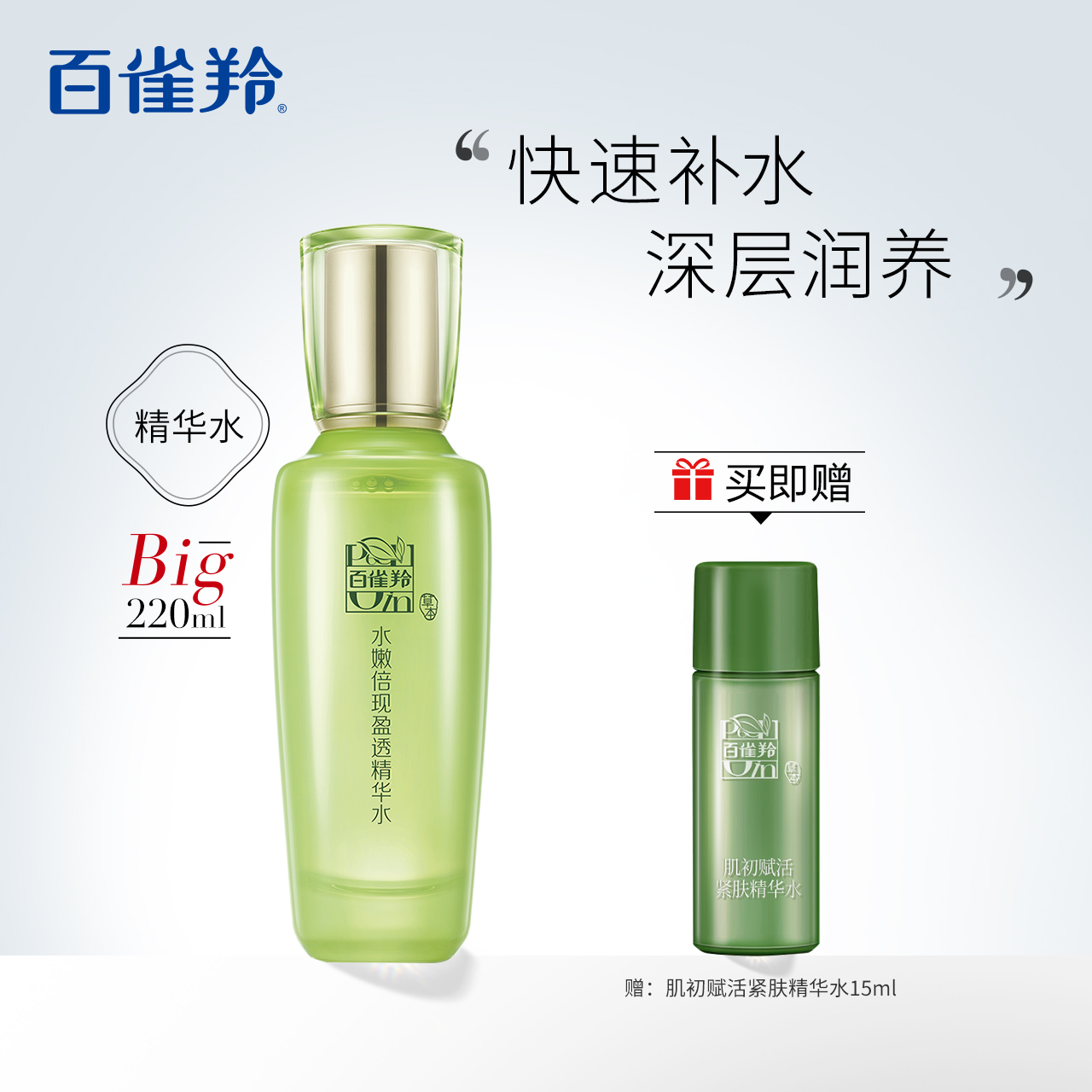 100 nestling water tender times of essence water constant makeup moisturizing moisturizing and refreshing water make-up Water Wet Dressing Official Web Flagship Store