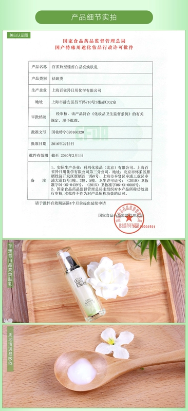 Baique antelope để làm trắng kem dưỡng da nữ dưỡng ẩm làm trắng da sản phẩm chăm sóc da làm sáng da trẻ hóa màu da đích thực - Kem dưỡng da
