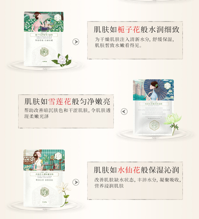 Linh dương Baique ba mặt nạ hoa dưỡng ẩm sinh viên đích thực làm săn chắc da nữ nâng cơ làm se khít lỗ chân lông mặt nạ giấy khô