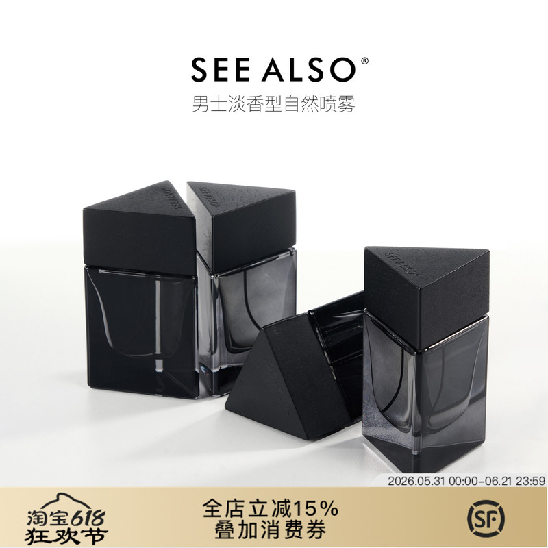 See Also Men's Charming Woody Light Fragrance Perfume Spray Long-Lasting Freshness and Fragrance See Also Men's Charming Woody Light Fragrance Perfume Spray Long-Lasting Freshness and Fragrance