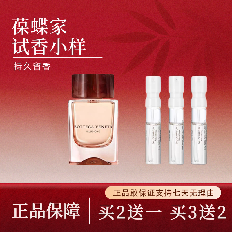 Bottega Veneta Bv Fantasy Women's Fantasy Men's Fantasy Yutian Test Tube Perfume Sample