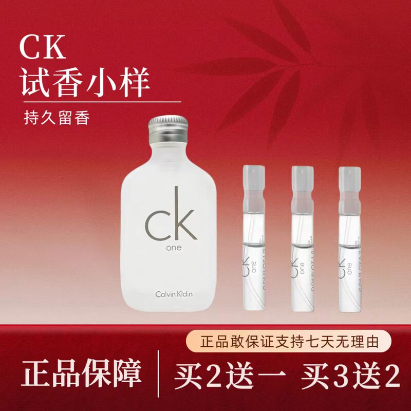 Kevin Clai Ck 1 One Be Free Men's White and Black Bottle Floral Seductive I Like You Perfume Sample Kevin Clai Ck 1 One Be Free Men's White and Black Bottle Floral Seductive I Like You Perfume Sample