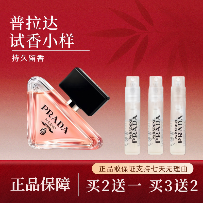 Prada I Am a Fickle Woman, the Fragrance of Iris Is Light and Fragrant, Woody Floral Scent, Long-Lasting, Authentic Perfume Sample Prada I Am a Fickle Woman, the Fragrance of Iris Is Light and Fragrant, Woody Floral Scent, Long-Lasting, Authentic Perfume Sample