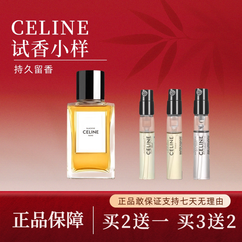 Celine Haute Couture Series Showcases the Uninhibited California Style Dress, Celine Women's Long-Lasting Perfume Sample