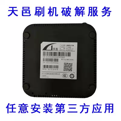 Magic hundred box cracked Tianyi TY1608 TY1208-Z upgrade installation third-party application remote brush machine