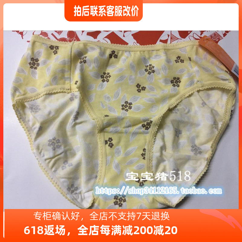 Amdot Low Waist Triangle Pants Cotton pro-skin Comfort Bag Hip women's underwear HP1017 HP1018 spot