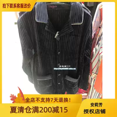 Spot Fendi Shi counter 19 autumn and winter new products men's home clothes pajamas set FLM0047