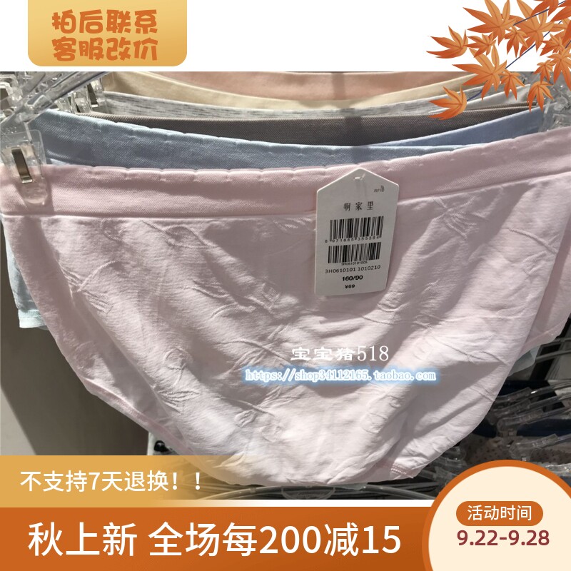 Lan Zhuoli 20 spring and summer new counter ladies ah home comfortable low waist boxer 3H0610101