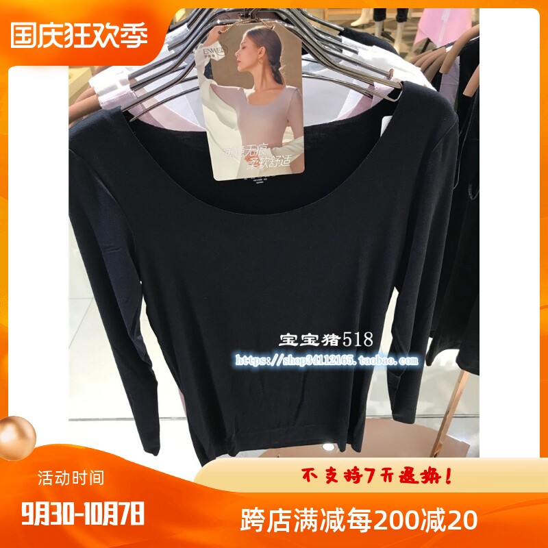 Ives 20 autumn and winter new women's thin hidden traceless soft and comfortable bottoming round neck top 10210489