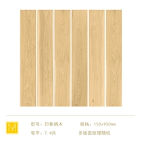 Клен импрессионный 150*900