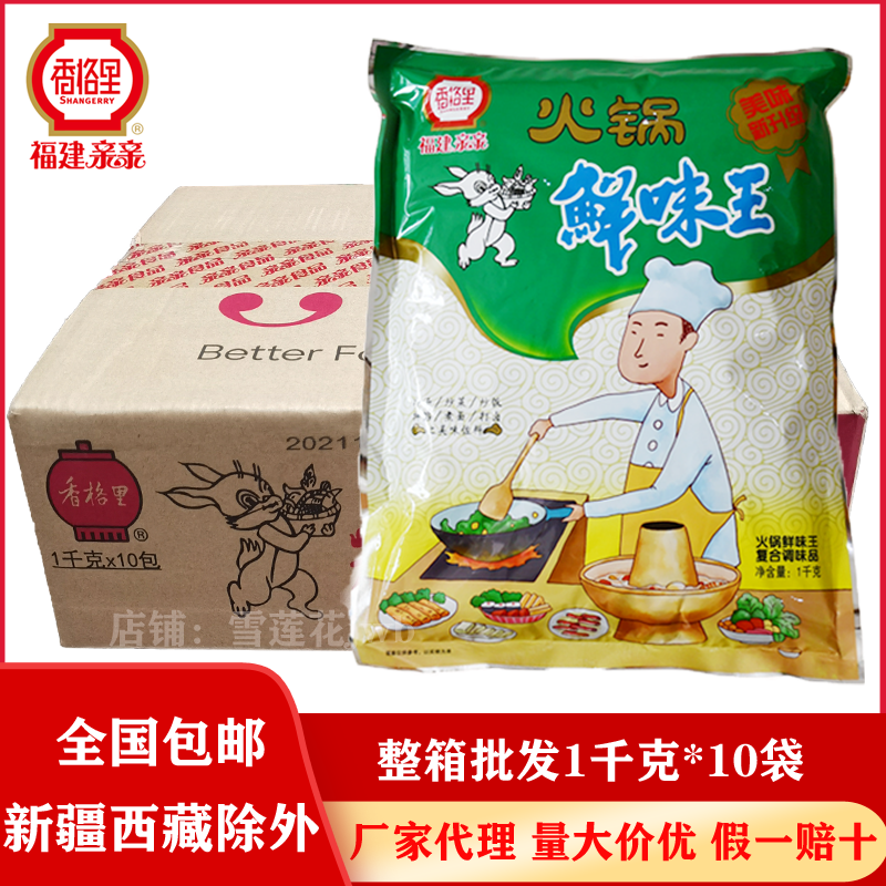 Shangri Hot Pot Xian Wangsha County Snack Qianlixiang Wonton Soup Sour and Spicy Powder Seasoning Authentic Compound