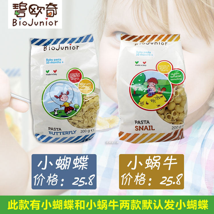 bio junior baby pasta