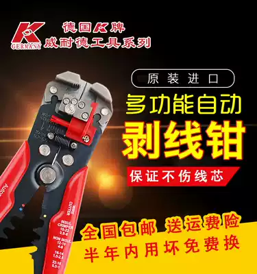 Germany k brand imported automatic multi-function universal electrical cable stripping pliers, peeling pliers, crimping pliers, peeling pliers