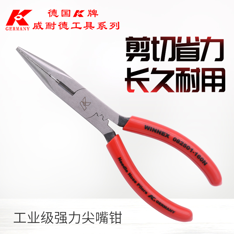 Imported German k brand mini multi-functional chrome vanadium steel industrial grade 5 inch needle-nose pliers wire pliers fishing pliers pointed pliers