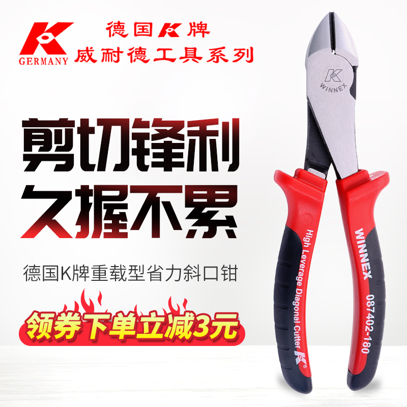 Original Imported German K Cards Industrial-grade Heavy Labor-saving Diagonal Mouth Pliers 087402 Biased Lip-mouth Lip Wire Pliers