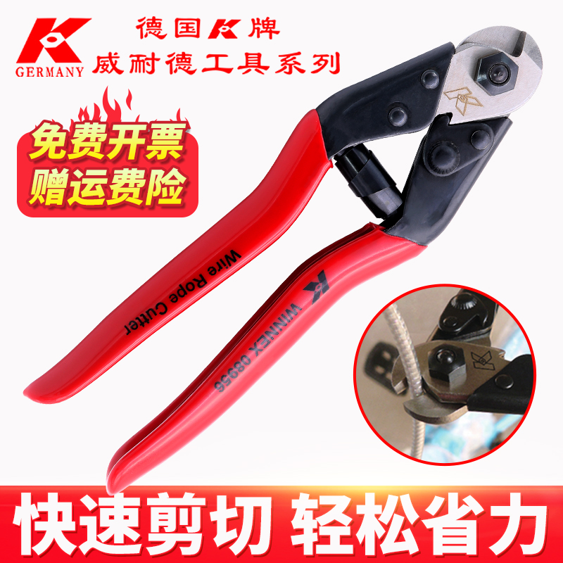 Original IMPORTED GERMAN K CARDS FIVE GOLD TOOLS INDUSTRIAL GRADE POWERFUL 08956 CHICKPEAS WIRE WIRE WIRE ROPE SCISSORS