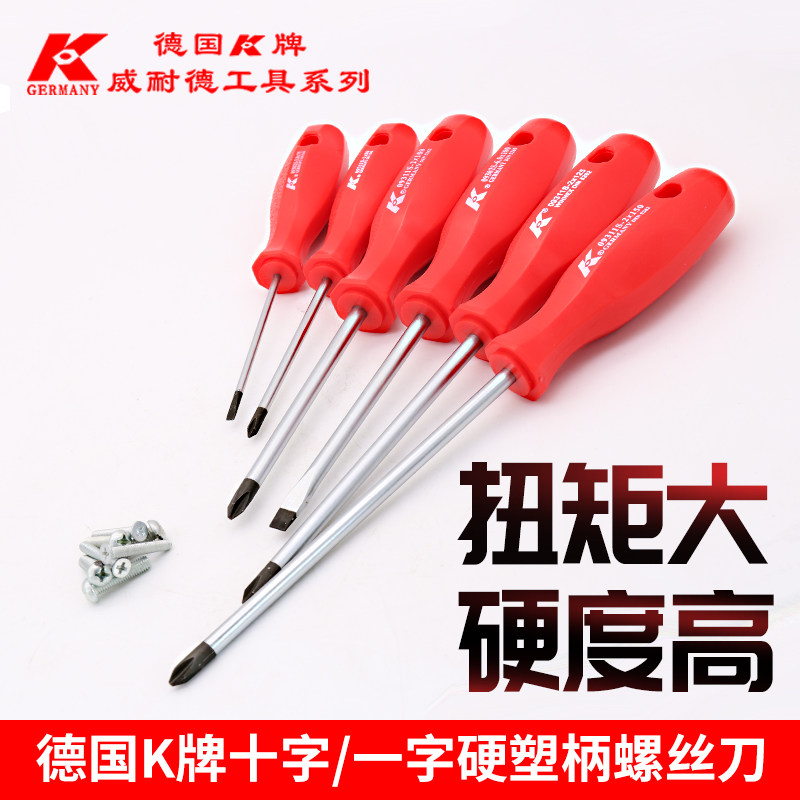Germany K brand imported industrial grade super hard cross word screwdriver set percussion strong magnetic screwdriver screwdriver