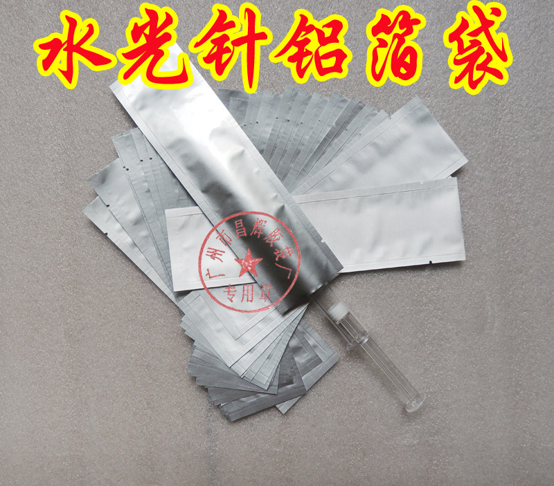 6 * 22 pure aluminum bag coated water light needle aluminum film bag 10 ml syringe bag Water light needle stick label nude bag