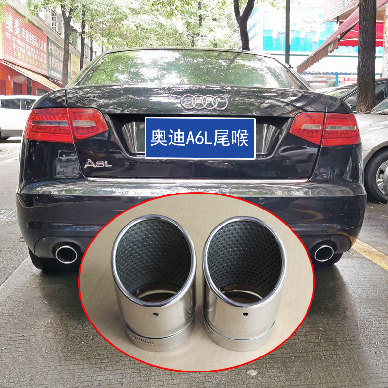 09 10 11 Old Audi A6L Retrofit Special Tail Throat 2 0T Exhaust Pipe Automotive Supplies Decorative Accessories