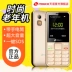 K-Touch Tianyu L580 ông già điện thoại di động màn hình lớn viễn thông di động lớn từ loud dài standby ông già máy điện thoại samsung a10 Điện thoại di động
