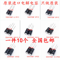 Original imported Japanese ruby black gold rigid electrolytic capacitor 470uf 10v16v 25v 35v 35v 63V 63V