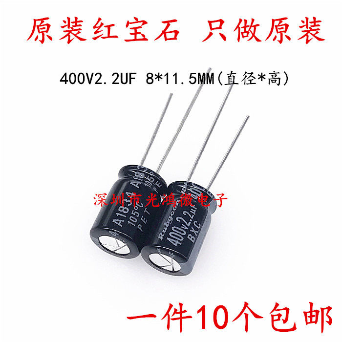 Rubycon imported electrolytic capacitor 400v2 2uf 8*11 5 ruby ​​BXC high frequency low resistance long life