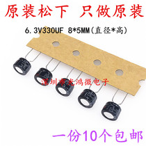 Panasonic imports electrolytic capacitor 6 3v 330uf 8 * 5MM Panasonic KS series 85 degrees 