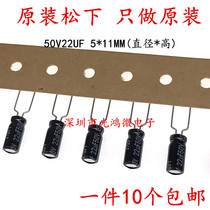 Panasonic imports aluminum electrolytic capacitor 50v22uf 5 * 11MM Panasonic FR Low internal resistance Audio 