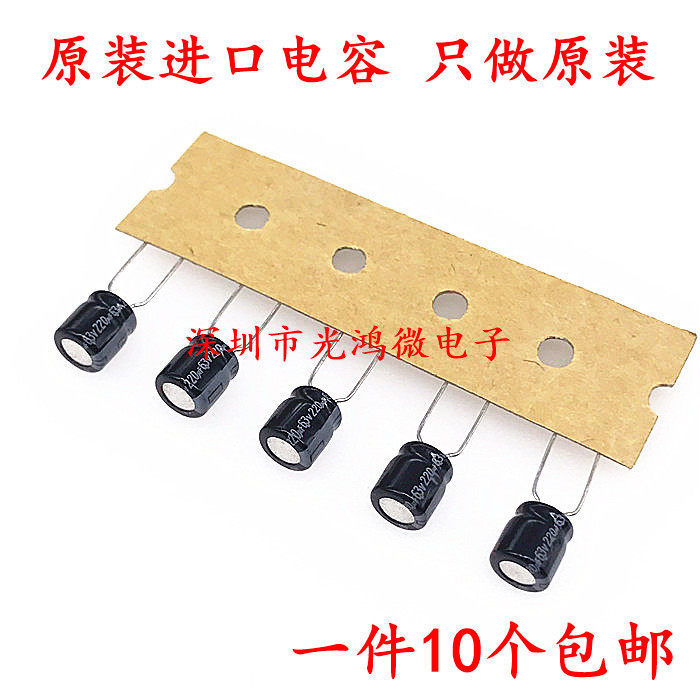 Panasonic imported electrolytic capacitor 6 3v220uf 6*7 Panasonic KA series audio fever dedicated