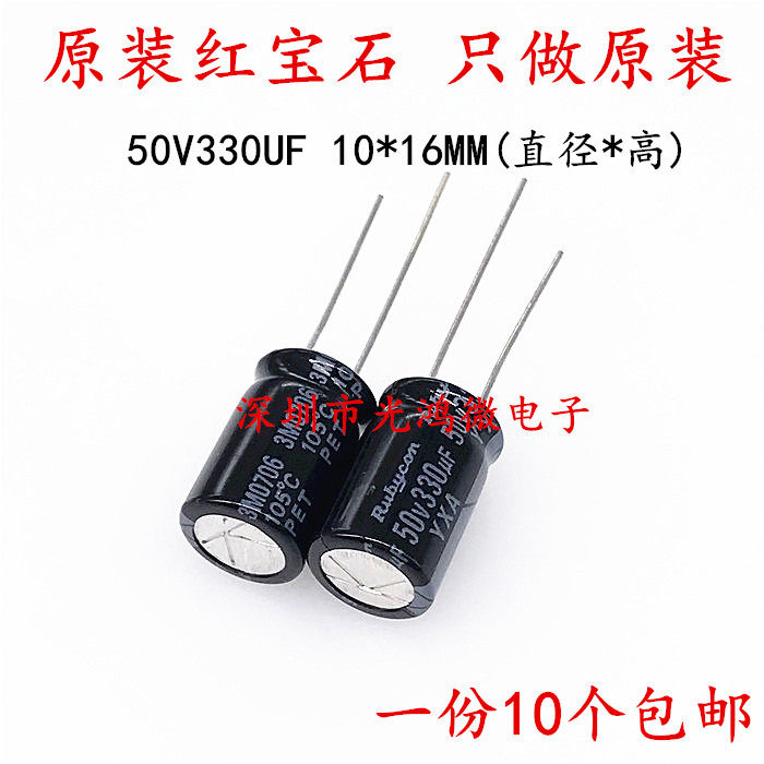 Rubycon imports electrolytic capacitor 50v330uf 10 * 16MM ruby YXA series one piece