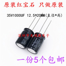 Rubycon imports electrolytic capacitor 35v1000uf 12 5 * 25MM ruby YXF high-frequency long life