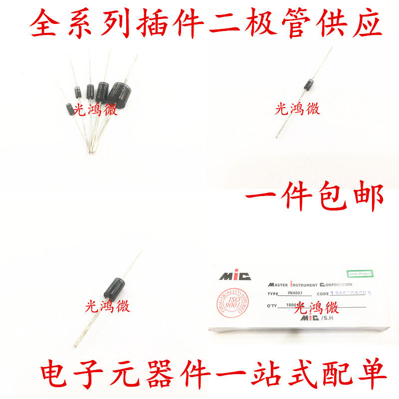 1N4001 1N4002 1N4004 1N4007 In-line rectifier diode DO-41 1A100V-1000V