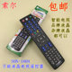 Neutral Universal Son Son-180A Lcd Tv Remote Control Brand Universal Lcd Tv Remote Control