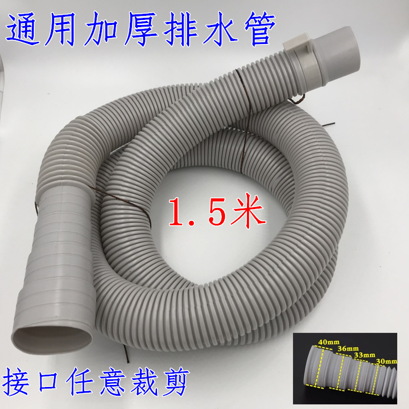 Washing machine drain pipe extension pipe Universal universal sea automatic drum pipe outlet sewer pipe extension