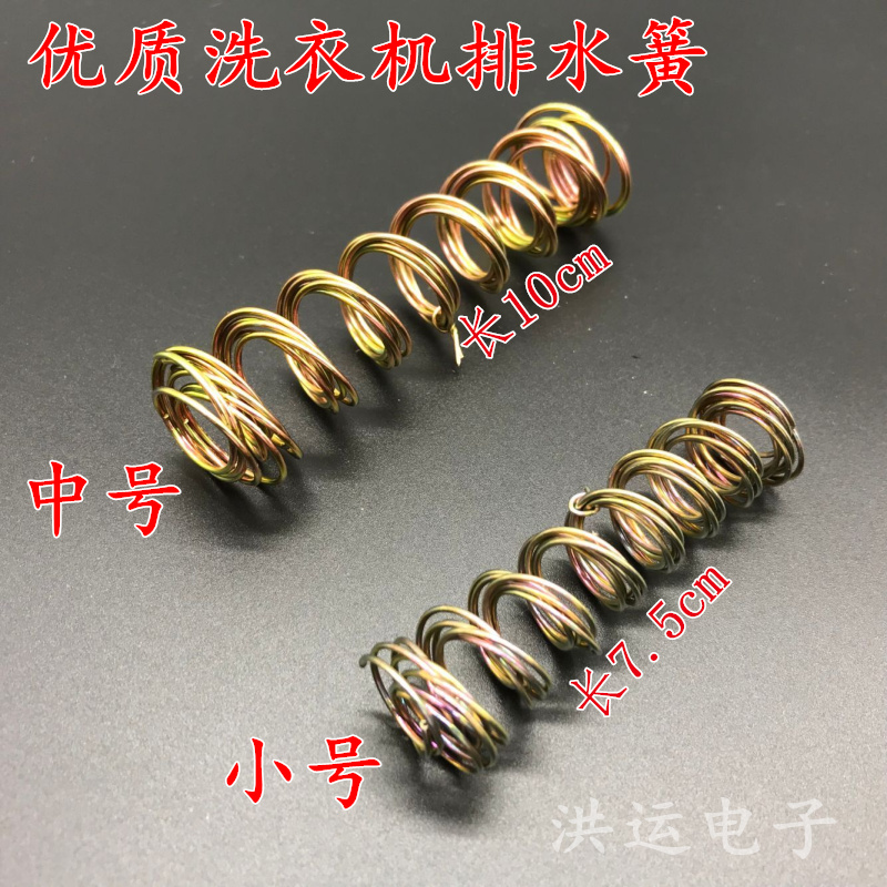 High-quality washing machine accessories Semi-automatic washing machine exhaust suction bullet spring valve inner spring water plug spring discharge suction bullet spring