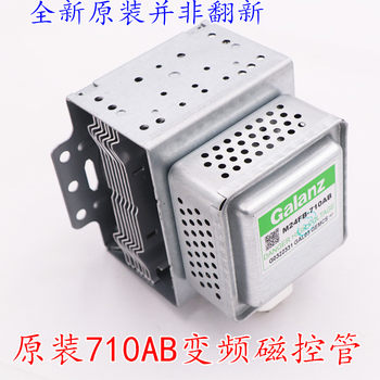 Brand New Original Galanz Microwave Oven Magnetron M24Fb-710Ab Variable Frequency Microwave Oven Head Light Wave Oven Accessories